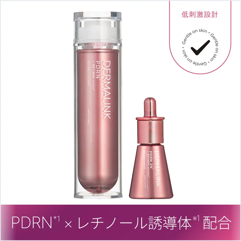 バウンシーシリーズ(低刺激設計)PDRN×レチノール誘導体 配合